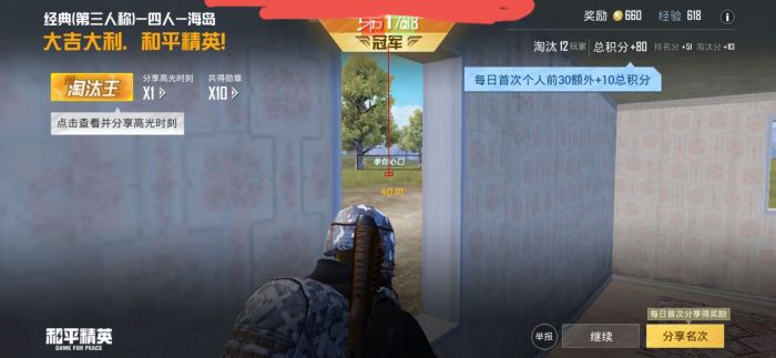 和平精英开外挂需要本人操作吗（和平精英开外挂不杀人会封吗）